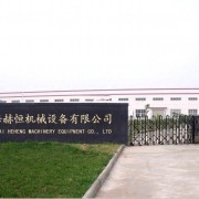 聚焦創(chuàng)新，驅(qū)動未來 卓越的機(jī)械設(shè)備研發(fā)企業(yè)
