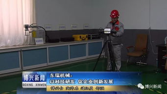 以科技研發(fā)為引擎，驅(qū)動企業(yè)創(chuàng)新發(fā)展——東瑞機(jī)械發(fā)展紀(jì)實(shí)